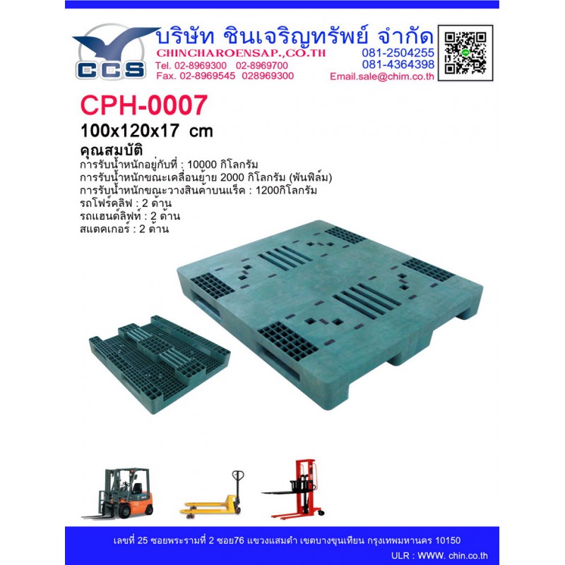 CPH-0007 Pallets size : 100*120*17 cm. (ขากลาง 18 )